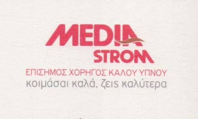 ΒΑΓΓΕΛΑΤΟΥ ΠΑΝΩΡΑΙΑ – ΕΜΠΟΡΙΟ ΣΤΡΩΜΑΤΩΝ MEDIA STROM – ΚΑΤΩ ΠΑΤΗΣΙΑ ΑΘΗΝΑ ΑΤΤΙΚΗ