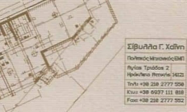 XAΪΝΗ ΣΙΒΥΛΛΑ – ΠΟΛΙΤΙΚΟΣ ΜΗΧΑΝΙΚΟΣ – ΝΕΟ ΗΡΑΚΛΕΙΟ ΑΤΤΙΚΗΣ