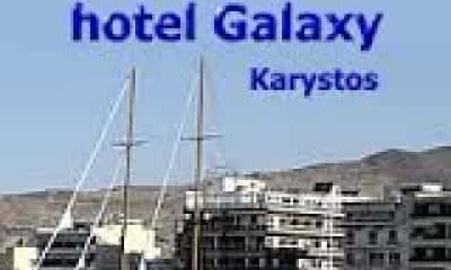 ΠΕΤΡΑΚΗΣ ΡΗΓΙΝΟΣ – GALAXY HOTEL – ΞΕΝΟΔΟΧΕΙΟ ΚΑΡΥΣΤΟΣ ΕΥΒΟΙΑΣ