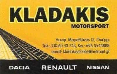 RENAULT ΚΛΑΔΑΚΗΣ – ΚΛΑΔΑΚΗΣ ΣΤΕΛΙΟΣ – ΣΥΝΕΡΓΕΙΟ ΑΥΤΟΚΙΝΗΤΩΝ ΠΙΚΕΡΜΙ ΑΤΤΙΚΗ