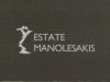 ΚΤΗΜΑ ΜΑΝΩΛΕΣΑΚΗΣ – ESTATE MANOLESAKIS – ΟΙΝΟΠΟΙΕΙΟ – ΔΡΑΜΑ
