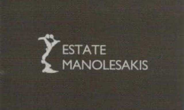 ΚΤΗΜΑ ΜΑΝΩΛΕΣΑΚΗΣ – ESTATE MANOLESAKIS – ΟΙΝΟΠΟΙΕΙΟ – ΔΡΑΜΑ