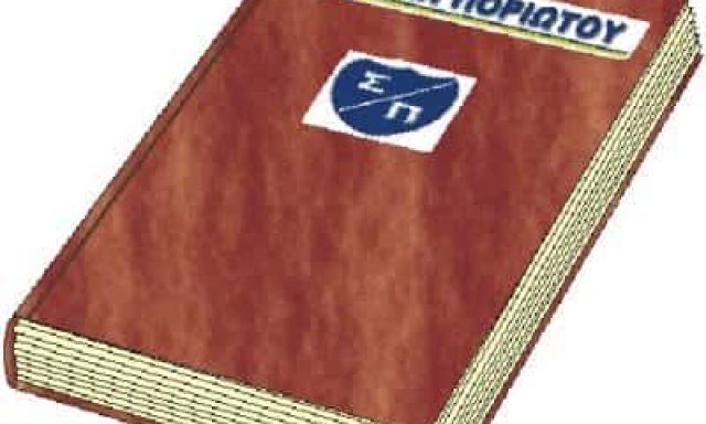ΠΟΡΙΩΤΗΣ ΓΕΩΡΓΙΟΣ – ΣΧΟΛΗ ΠΟΡΙΩΤΟΥ – ΙΔΙΩΤΙΚΑ ΕΚΠΑΙΔΕΥΤΗΡΙΑ ΚΟΡΩΠΙ ΑΤΤΙΚΗΣ