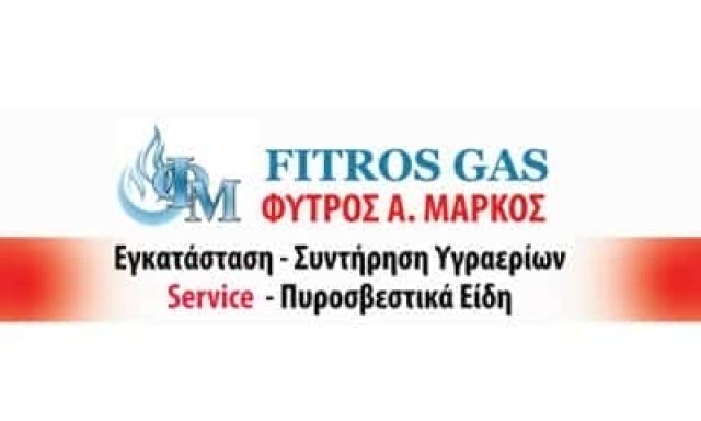 ΦΥΤΡΟΣ ΜΑΡΚΟΣ – FITROS GAS – ΥΓΡΑΕΡΙΟ ΠΥΡΟΣΒΕΣΗ – ΣΑΝΤΟΡΙΝΗ ΚΥΚΛΑΔΕΣ