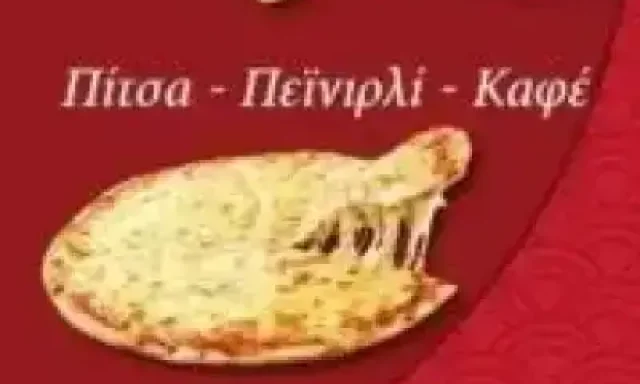ΧΑΣΑΝ ΤΑΜΕΡ – THE KING OF RIZZA ΠΙΤΣΑΡΙΑ ΠΕΙΡΑΙΑΣ ΑΤΤΙΚΗ