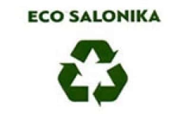 ECO SALONIKA-ΣΑΒΕΝΚΩΒ ΑΝΔΡΕΑΣ – ΕΤΑΙΡΕΙΑ ΑΝΑΚΥΚΛΩΣΗΣ ΧΑΡΤΙΟΥ – ΚΑΛΟΧΩΡΙ ΘΕΣΣΑΛΟΝΙΚΗΣ