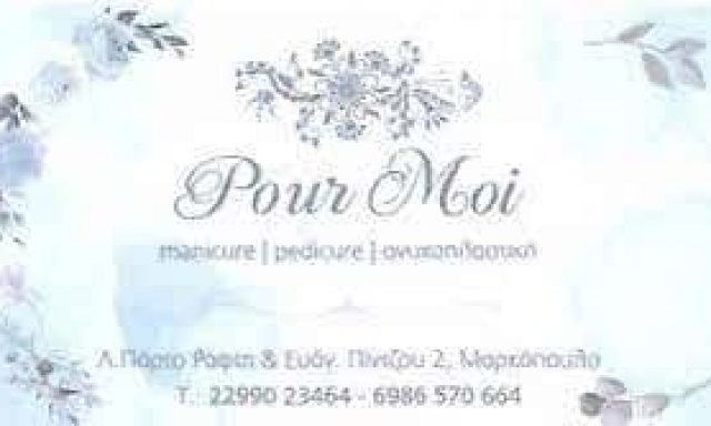ΠΙΝΤΖΟΥ ΜΑΡΙΑ – POUR MOI – ΜΑΝΙΚΙΟΥΡ-ΠΕΝΤΙΚΙΟΥΡ-ΟΝΥΧΟΠΛΑΣΤΙΚΗ ΜΑΡΚΟΠΟΥΛΟ ΑΤΤΙΚΗΣ