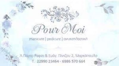 ΠΙΝΤΖΟΥ ΜΑΡΙΑ – POUR MOI – ΜΑΝΙΚΙΟΥΡ-ΠΕΝΤΙΚΙΟΥΡ-ΟΝΥΧΟΠΛΑΣΤΙΚΗ ΜΑΡΚΟΠΟΥΛΟ ΑΤΤΙΚΗΣ