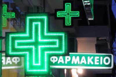 ΤΖΙΜΠΛΑΚΑΚΗ ΓΕΩΡΓΙΑ – ΦΑΡΜΑΚΕΙΟ – ΠΕΡΑΜΑ ΜΥΛΟΠΟΤΑΜΟΥ ΡΕΘΥΜΝΟ ΚΡΗΤΗΣ