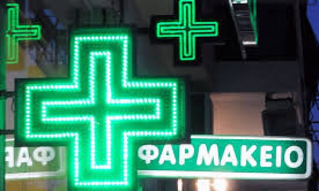 ΤΖΙΜΠΛΑΚΑΚΗ ΓΕΩΡΓΙΑ – ΦΑΡΜΑΚΕΙΟ – ΠΕΡΑΜΑ ΜΥΛΟΠΟΤΑΜΟΥ ΡΕΘΥΜΝΟ ΚΡΗΤΗΣ