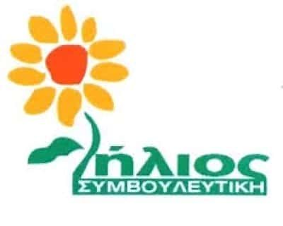 ΗΛΙΟΣ ΣΥΜΒΟΥΛΕΥΤΙΚΗ Ε.Ε. – ΓΡΑΦΕΙΟ ΓΕΩΠΟΝΙΚΩΝ ΜΕΛΕΤΩΝ – ΑΓΡΙΝΙΟ Ν.ΑΙΤΩΛΟΑΚΑΡΝΑΝΙΑΣ