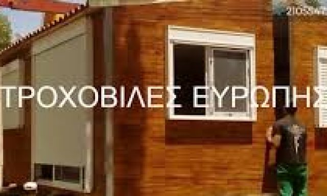 ΜΠΑΞΙΣΟΓΛΟΥ – EUROVILLA – ΤΡΟΧΟΣΠΙΤΑ – ΕΛΕΥΣΙΝΑ ΑΤΤΙΚΗΣ