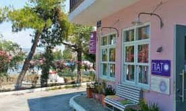 ΖΟΥΠΑΛΗΣ ΟΡΕΣΤΗΣ – ΤΟ ΠΙΑΤΟ – ΕΣΤΙΑΤΟΡΙΟ – ΧΑΛΚΙΔΑ ΕΥΒΟΙΑ