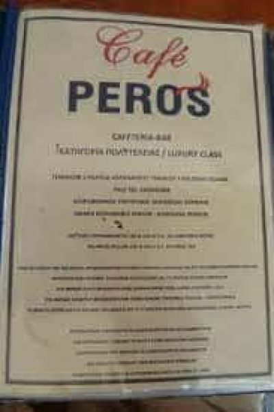 ΚΟΡΟΒΕΣΗΣ ΠΕΡΙΚΛΗΣ – PEROS CAFE – ΚΑΦΕΤΕΡΙΕΣ ΚΟΛΩΝΑΚΙ ΑΤΤΙΚΗΣ