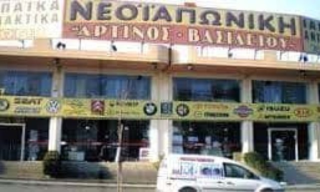 ΑΡΤΙΝΟΣ Δ ΒΑΣΙΛΕΙΟΥ Κ ΟΕ – ΝΕΟΪΑΠΩΝΙΚΗ – ΑΝΤΑΛΛΑΚΤΙΚΑ ΑΥΤΟΚΙΝΗΤΩΝ ΑΓΡΙΝΙΟ ΑΙΤΩΛΟΑΚΑΡΝΑΝΙΑ