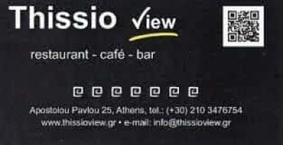 SOFON MANAGEMENT A.E – THISSIO VIEW – ΚΑΦΕ-ΕΣΤΙΑΤΟΡΙΟ-ΜΠΑΡ ΘΗΣΕΙΟ ΑΤΤΙΚΗ