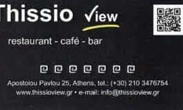 SOFON MANAGEMENT A.E – THISSIO VIEW – ΚΑΦΕ-ΕΣΤΙΑΤΟΡΙΟ-ΜΠΑΡ ΘΗΣΕΙΟ ΑΤΤΙΚΗ
