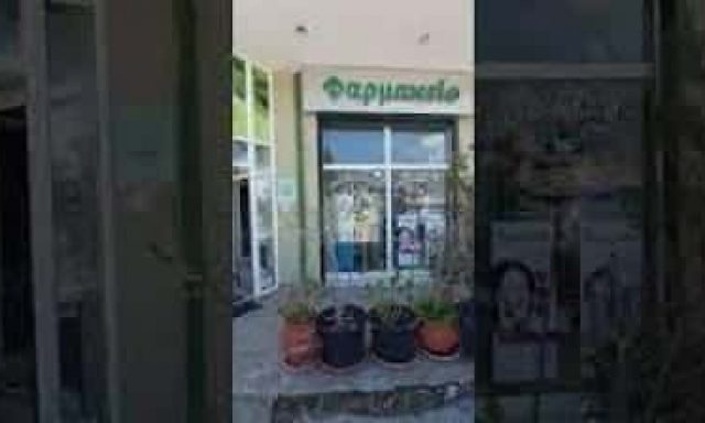 ΠΑΠΑΪΩΑΝΝΟΥ ΜΑΓΔΑΛΗΝΗ – ΦΑΡΜΑΚΕΙΟ – ΣΕΛΕΡΟ ΞΑΝΘΗΣ