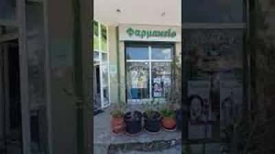 ΠΑΠΑΪΩΑΝΝΟΥ ΜΑΓΔΑΛΗΝΗ – ΦΑΡΜΑΚΕΙΟ – ΣΕΛΕΡΟ ΞΑΝΘΗΣ