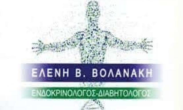 ΒΟΛΑΝΑΚΗ ΕΛΕΝΗ – ΕΝΔΟΚΡΙΝΟΛΟΓΟΣ-ΔΙΑΒΗΤΟΛΟΓΟΣ ΓΑΖΙ ΗΡΑΚΛΕΙΟ ΚΡΗΤΗΣ