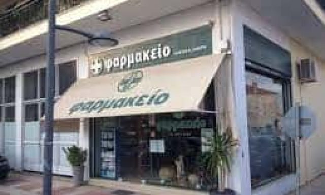 ΣΥΣΤΕΓΑΣΜΕΝΑ ΦΑΡΜΑΚΕΙΑ ΣΙΔΕΡΗ ΑΛΕΞΙΑ-ΒΑΡΔΙΑ ΓΕΩΡΓΙΑ Ο.Ε – ΦΑΡΜΑΚΕΙΟ ΠΑΝΑΙΤΩΛΙΟ ΑΙΤΟΛΩΑΚΑΡΝΑΝΙΑΣ