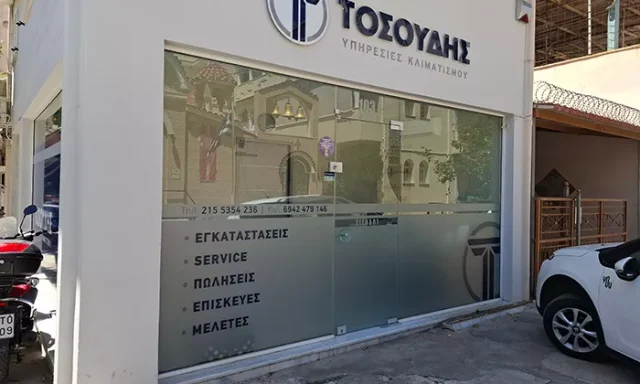 ΤΟΣΟΥΔΗΣ ΑΠΟΣΤΟΛΟΣ – ΥΠΗΡΕΣΙΕΣ ΚΛΙΜΑΤΙΣΜΟΥ – ΚΟΡΥΔΑΛΛΟΣ ΑΤΤΙΚΗΣ