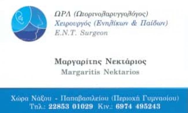ΜΑΡΓΑΡΙΤΗΣ ΝΕΚΤΑΡΙΟΣ – ΩΤΟΡΙΝΟΛΑΡΥΓΓΟΛΟΓΟΣ ΧΕΙΡΟΥΡΓΟΣ ΩΡΛ – ΝΑΞΟΣ ΚΥΚΛΑΔΕΣ
