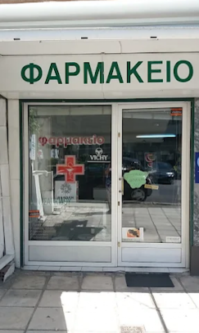 ΣΑΤΙΚΙΔΟΥ ΔΕΣΠΟΙΝΑ – ΦΑΡΜΑΚΕΙΟ – ΘΕΣΣΑΛΟΝΙΚΗ