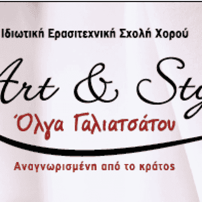 ART & STYLE DANCE SCHOOL – ΣΧΟΛΗ ΧΟΡΟΥ KAI ΜΠΑΛΕΤΟΥ –  ΓΑΛΙΑΤΣΑΤΟΥ ΟΛΓΑ – ΑΡΓΟΣΤΟΛΙ ΚΕΦΑΛΛΗΝΙΑΣ