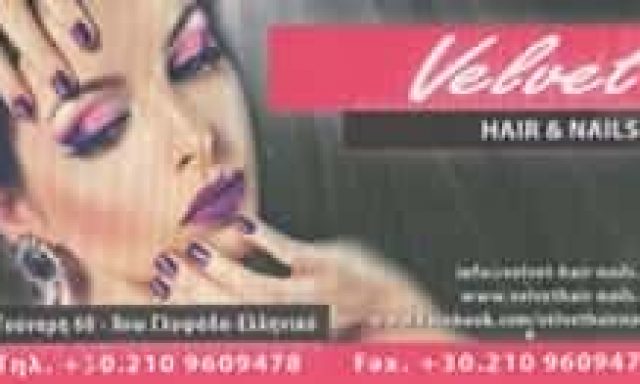 ΑΝΑΓΝΩΣΤΟΠΟΥΛΟΣ ΑΘ. ΚΑΡΑΚΩΣΤΑNTH Δ. ΟΕ – VELVET HAIR AND NAILS – ΚΟΜΜΩΤΗΡΙΟ ΕΛΛΗΝΙΚΟ ΑΤΤΙΚΗ