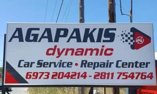 AGAPAKIS DYNAMIC – ΑΓΑΠΑΚΗΣ ΝΙΚΟΛΑΟΣ – ΣΥΝΕΡΓΕΙΟ ΑΥΤΟΚΙΝΗΤΩΝ ΗΡΑΚΛΕΙΟ ΚΡΗΤΗΣ