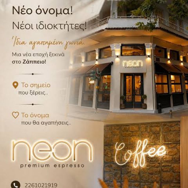 COFFEE NEON E.E – NEON CAFE SNACK – ΚΑΦΕΤΕΡΙΑ – ΛΙΒΑΔΕΙΑ ΒΟΙΩΤΙΑΣ