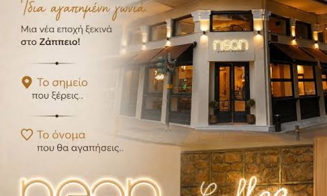 COFFEE NEON E.E – NEON CAFE SNACK – ΚΑΦΕΤΕΡΙΑ – ΛΙΒΑΔΕΙΑ ΒΟΙΩΤΙΑΣ