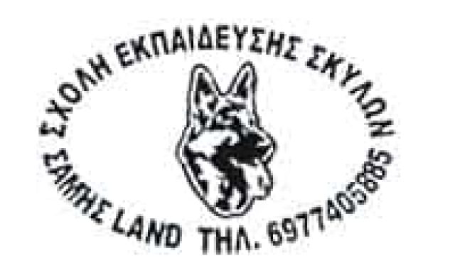 ΣΤΑΘΕΡΟΠΟΥΛΟΣ ΣΑΜΟΥΗΛ – ΣΧΟΛΗ ΕΚΠΑΙΔΕΥΣΗΣ ΣΚΥΛΩΝ SAMIS LAND – ΑΥΛΩΝΑΣ ΑΤΤΙΚΗ