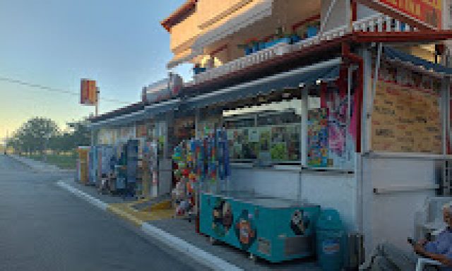 ΤΑΪΟΓΛΟΥ ΧΡΙΣΤΙΝΑ – SUPER MARKET ΧΡΙΣΤΙΝΑ – ΚΑΤΕΡΙΝΗ ΠΙΕΡΙΑΣ