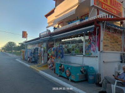 ΤΑΪΟΓΛΟΥ ΧΡΙΣΤΙΝΑ – SUPER MARKET ΧΡΙΣΤΙΝΑ – ΚΑΤΕΡΙΝΗ ΠΙΕΡΙΑΣ