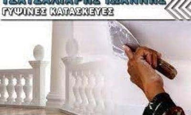 ΒΛΑΧΟΥ ΕΛΕΝΗ – ΓΥΨΙΝΕΣ ΚΑΤΑΣΚΕΥΕΣ ΤΖΑΤΖΑΛΙΑΡΗΣ – ΜΥΤΙΛΗΝΗ ΛΕΣΒΟΥ